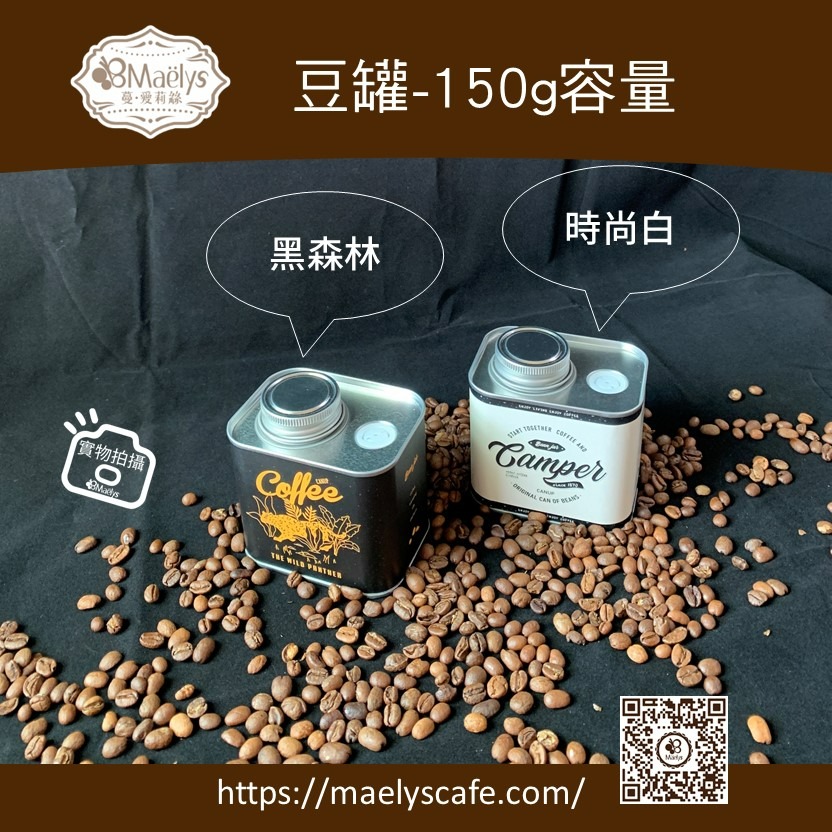 【Maelys】咖啡豆密封罐 馬口鐵 茶葉罐 收納罐 儲物罐 保鮮罐 咖啡豆收納 真空罐 真空 現貨-細節圖4