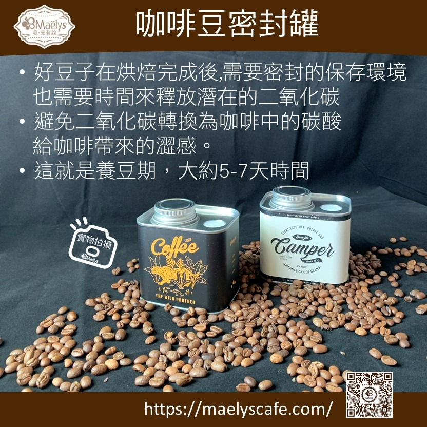 【Maelys】咖啡豆密封罐 馬口鐵 茶葉罐 收納罐 儲物罐 保鮮罐 咖啡豆收納 真空罐 真空 現貨-細節圖7