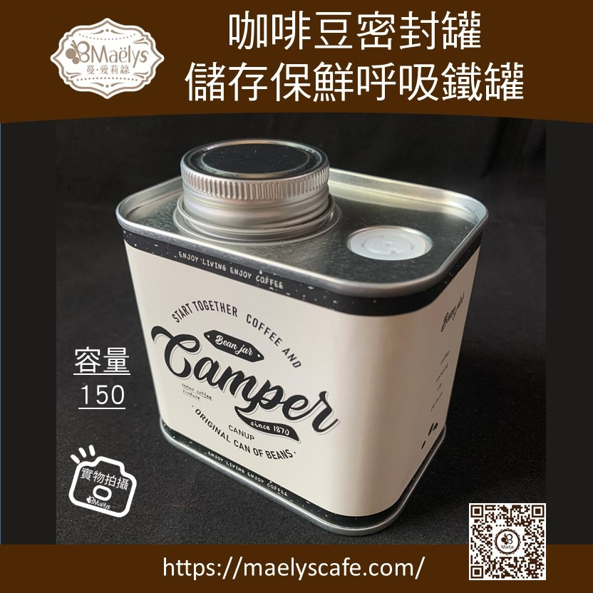 【Maelys】咖啡豆密封罐 馬口鐵 茶葉罐 收納罐 儲物罐 保鮮罐 咖啡豆收納 真空罐 真空 現貨-規格圖9