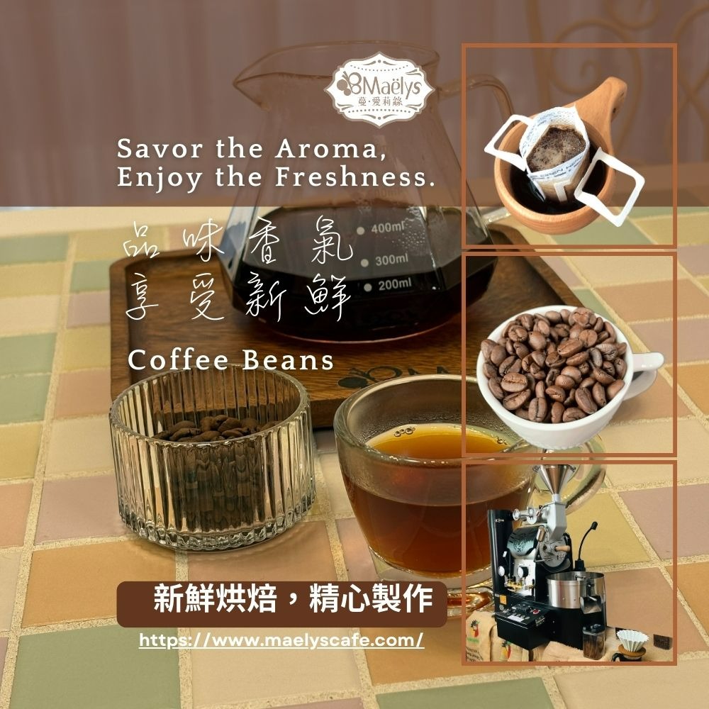 【Maelys】咖啡豆/莫札特-卡內特音樂家系列/哥斯大黎加/葡萄乾蜜/淺焙-細節圖4