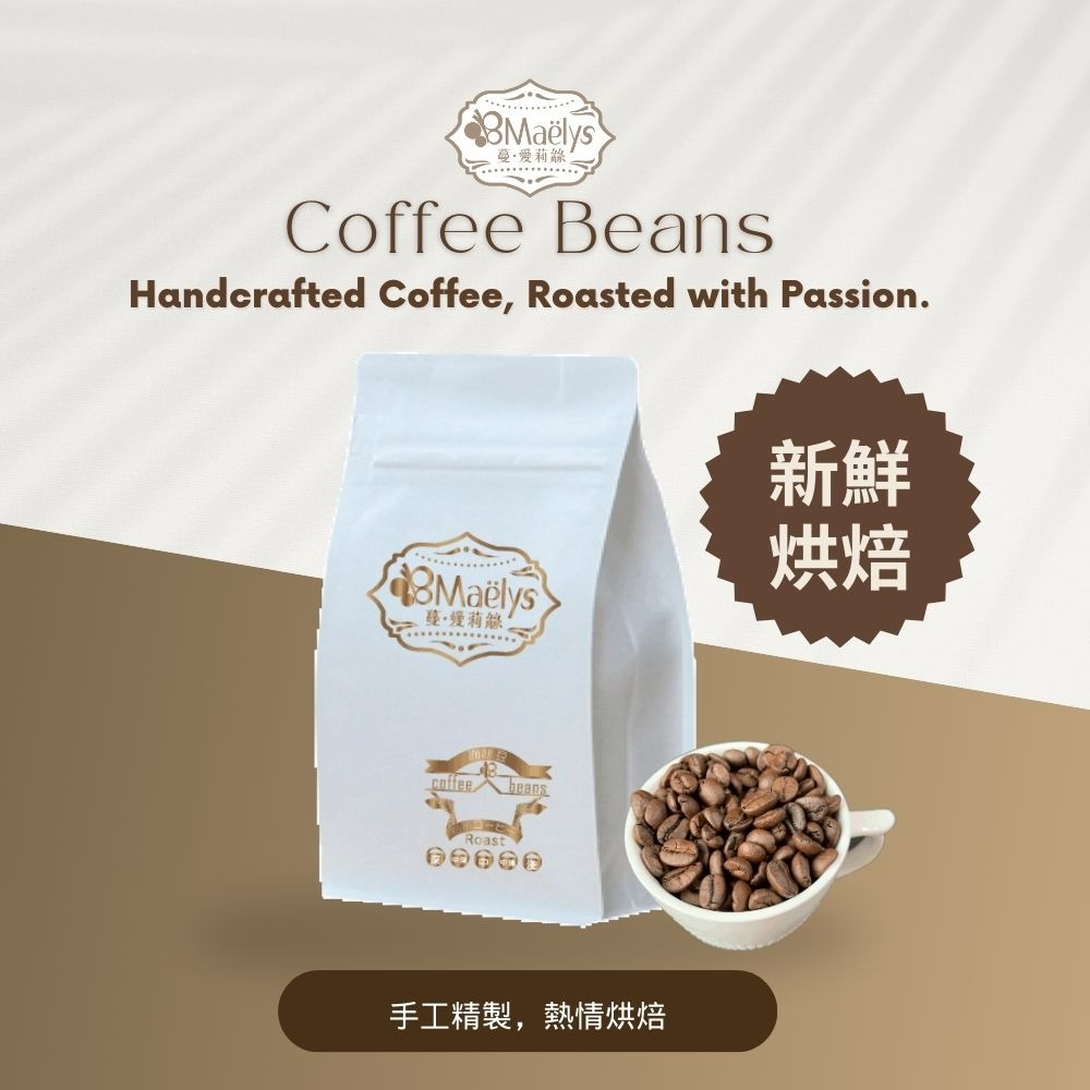 【Maelys】咖啡豆/莫札特-卡內特音樂家系列/哥斯大黎加/葡萄乾蜜/淺焙-規格圖11