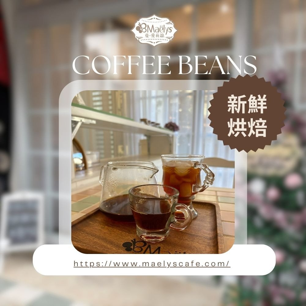 Maelys 咖啡豆/米拉蘇/小莫札特/哥斯大黎加/米拉蘇莊園/葡萄乾蜜處理/酒桶靜置 /淺焙-細節圖9