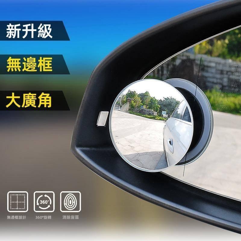 汽車倒車後視鏡 2入裝 倒車輔助鏡 汽車小圓鏡 360度盲區輔助鏡 車用小圓鏡 後視鏡 後視小圓鏡 輔助廣角鏡 後視廣角-細節圖5