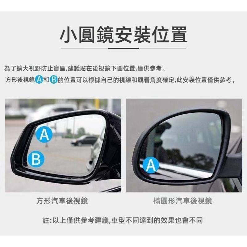 汽車倒車後視鏡 2入裝 倒車輔助鏡 汽車小圓鏡 360度盲區輔助鏡 車用小圓鏡 後視鏡 後視小圓鏡 輔助廣角鏡 後視廣角-細節圖9