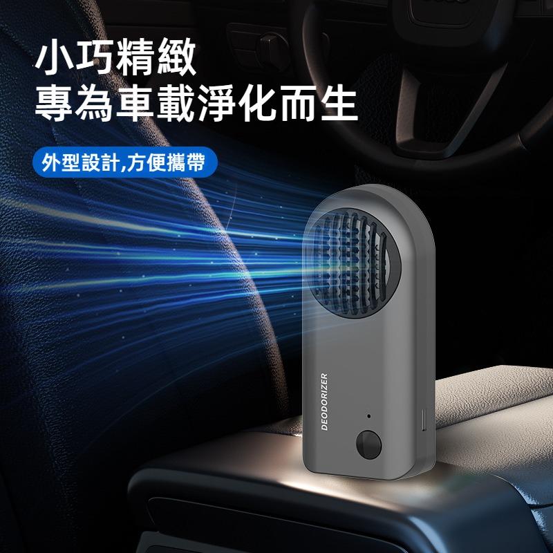 汽車空氣清淨機 車用空氣淨化器 免耗材 自動關機 汽車異味去除 迷你除味器 汽車臭氧去味 汽車空氣淨化器 車用空氣清淨機-細節圖4
