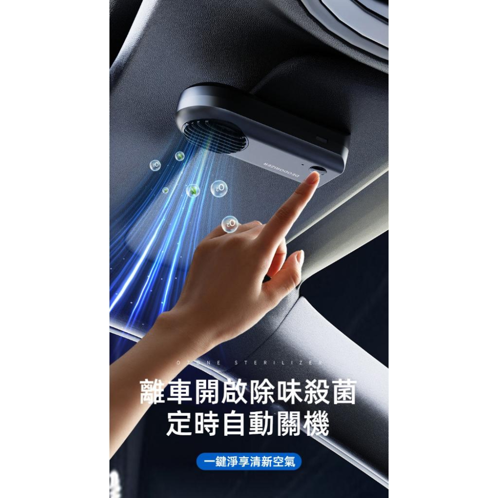 汽車空氣清淨機 車用空氣淨化器 免耗材 自動關機 汽車異味去除 迷你除味器 汽車臭氧去味 汽車空氣淨化器 車用空氣清淨機-細節圖6