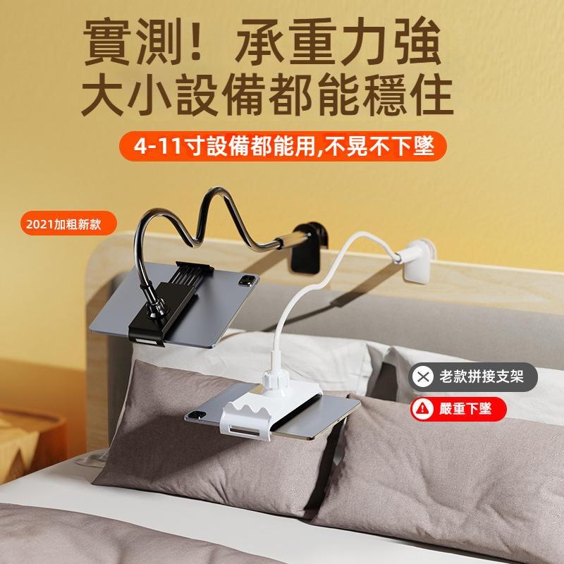 懶人手機架 手機支架 平板支架 加粗款 追劇神器 懶人支架 直播支架 平板懶人支架 手機懶人支架 床上手機架 床頭手機架-細節圖3