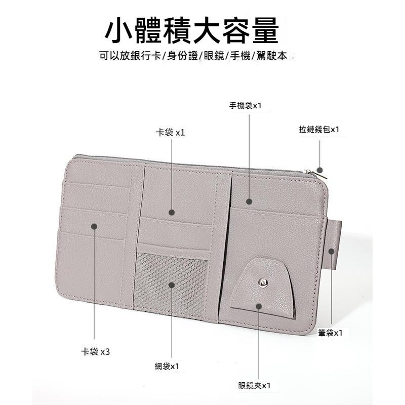 汽車遮陽板收納 遮陽板收納袋納 多功能收納  汽車收納 車用收納 卡片收納袋 車用遮陽板 眼鏡夾卡片收納-細節圖7