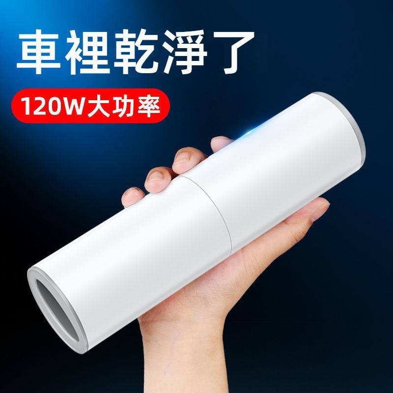 車用吸塵器 汽車吸塵器 强力迷你吸塵器 強力吸塵器 吸塵小鋼炮 汽車清潔 手持吸塵器-細節圖2