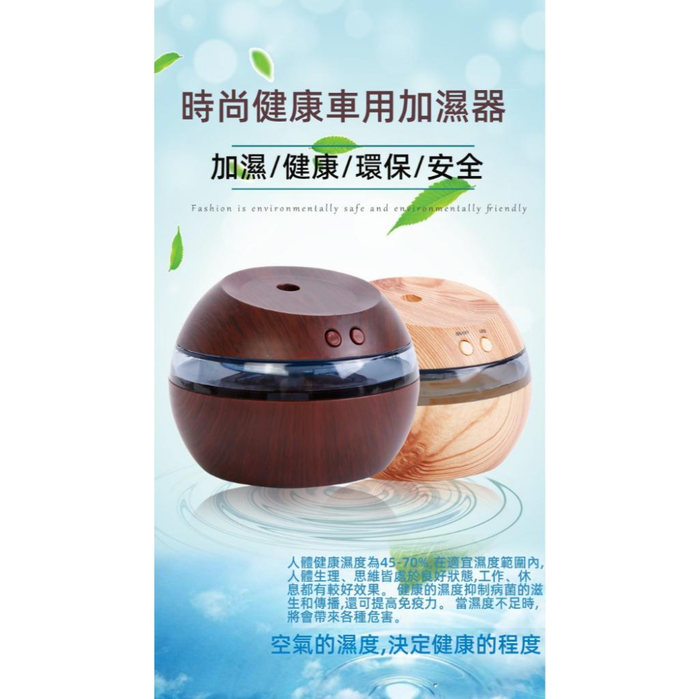 木紋香薰機 車用加濕器 汽車香薰機 迷你香薰機 車用香薰機 汽車加濕器 汽車香水 車用香水 香氛噴霧機 水氧機 霧化機-細節圖7