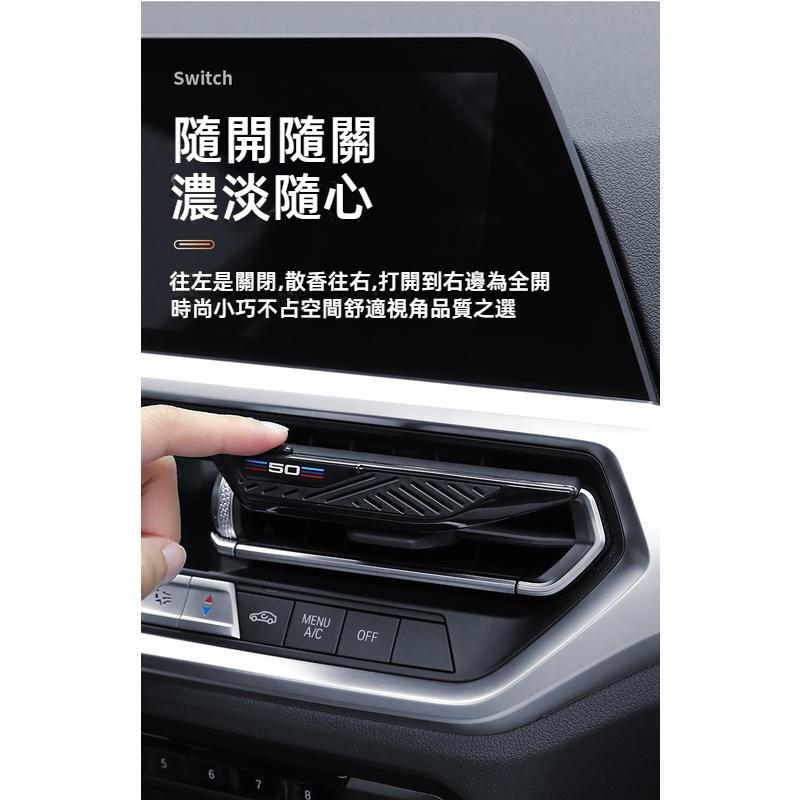 50週年刀鋒款 汽車香薰 BMW香薰條 支架香薰條 寶馬出風口香薰條 bmw專用 香薰支架 汽車香氛 汽車香水 車用香水-細節圖4