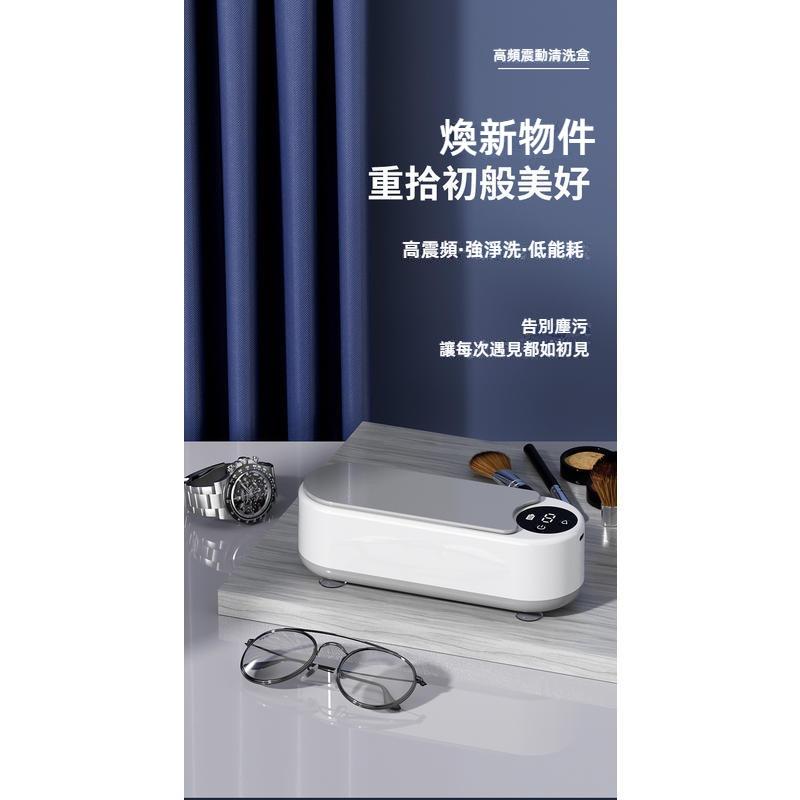 超聲波清洗機 洗眼鏡機 360度清潔震動清洗機 手錶清洗機 飾品清潔 超音波清洗機 多功能清洗機 眼鏡洗清機 珠寶清洗機-細節圖6