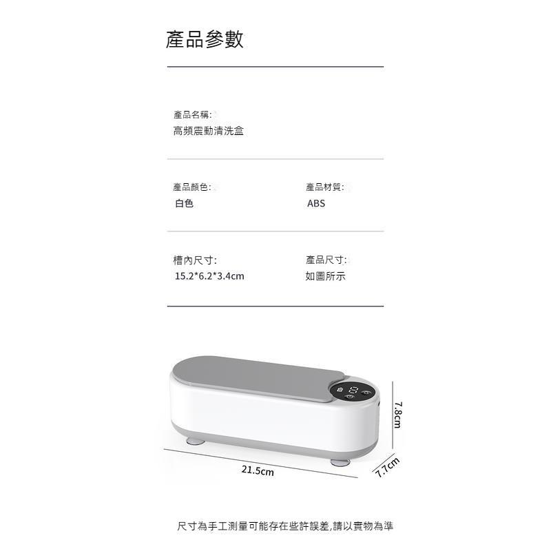 超聲波清洗機 洗眼鏡機 360度清潔震動清洗機 手錶清洗機 飾品清潔 超音波清洗機 多功能清洗機 眼鏡洗清機 珠寶清洗機-細節圖9