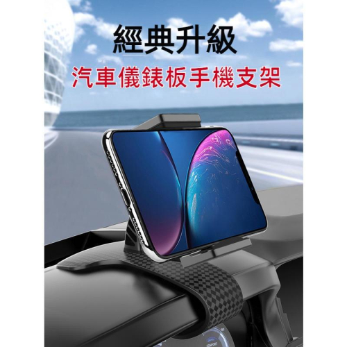 汽車手機支架 車用導航支架 HUD車用AR支架 汽車導航支架 汽車手機架 車用手機架 汽車儀錶板車用手機支架