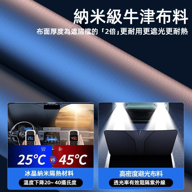 汽車遮陽檔 汽車遮陽前擋 好收納 車窗遮陽板 車用遮陽板 車內防曬隔熱 汽車防曬隔熱 汽車遮陽 汽車前擋 汽車隔熱防曬-細節圖2