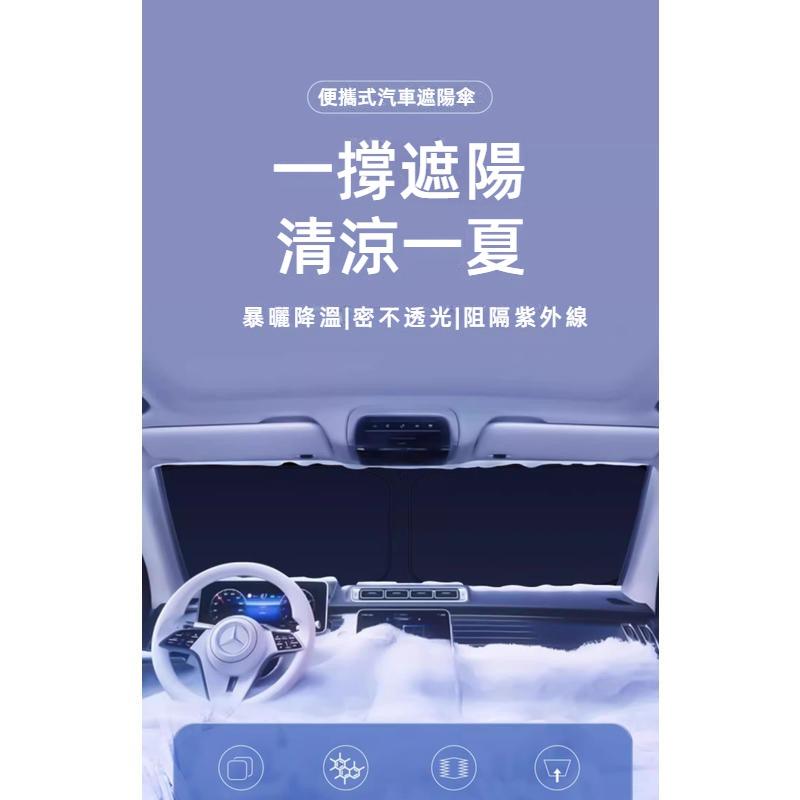 汽車遮陽檔 汽車遮陽前擋 好收納 車窗遮陽板 車用遮陽板 車內防曬隔熱 汽車防曬隔熱 汽車遮陽 汽車前擋 汽車隔熱防曬-細節圖7