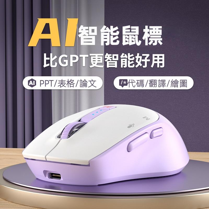 【免運】AI智慧滑鼠 無線滑鼠 AI智能滑鼠 可說話打字寫作PPT翻譯繪圖 藍牙滑鼠 無線語音滑鼠 遊戲滑鼠 電競滑鼠-細節圖4