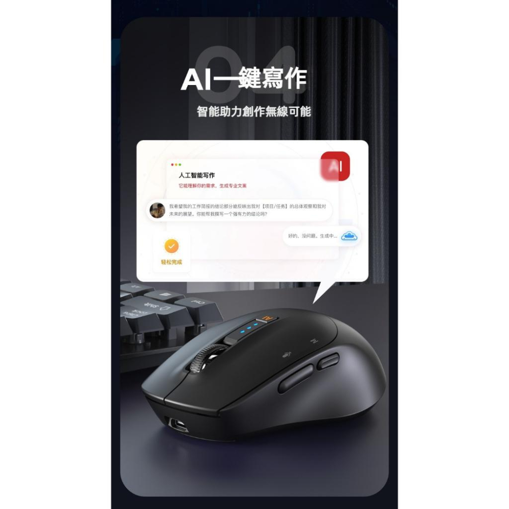【免運】AI智慧滑鼠 無線滑鼠 AI智能滑鼠 可說話打字寫作PPT翻譯繪圖 藍牙滑鼠 無線語音滑鼠 遊戲滑鼠 電競滑鼠-細節圖9