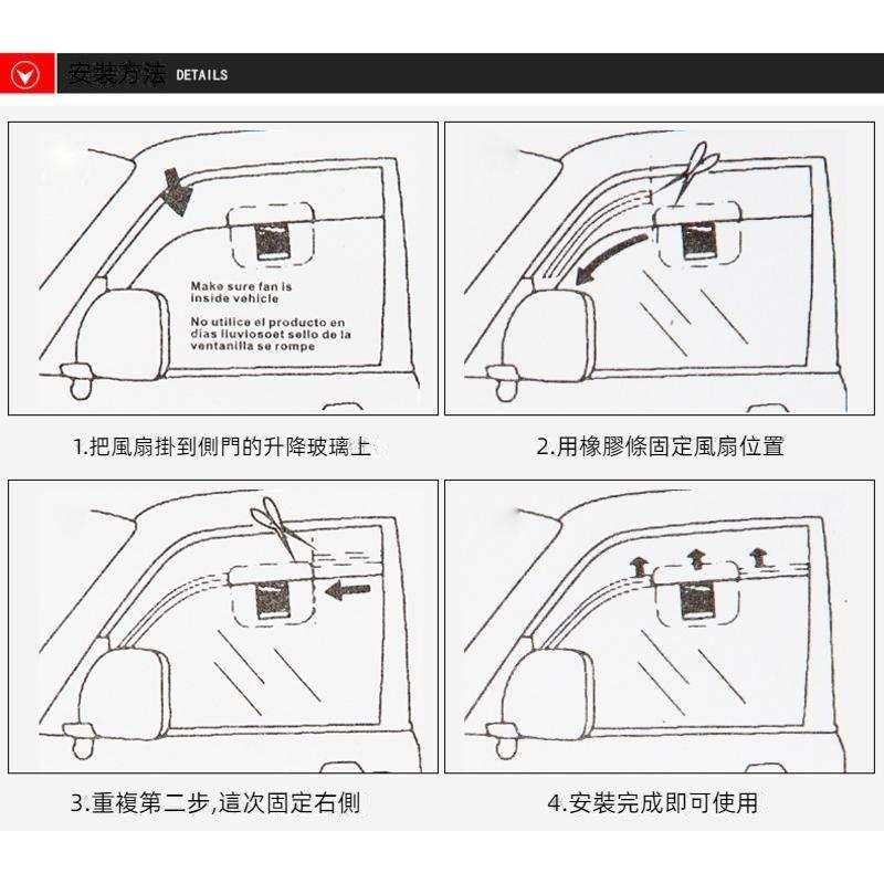 太陽能汽車排風扇 汽車排熱扇 汽車換氣Auto fan 汽車排熱風扇 小型散熱器車腮降溫器-細節圖9