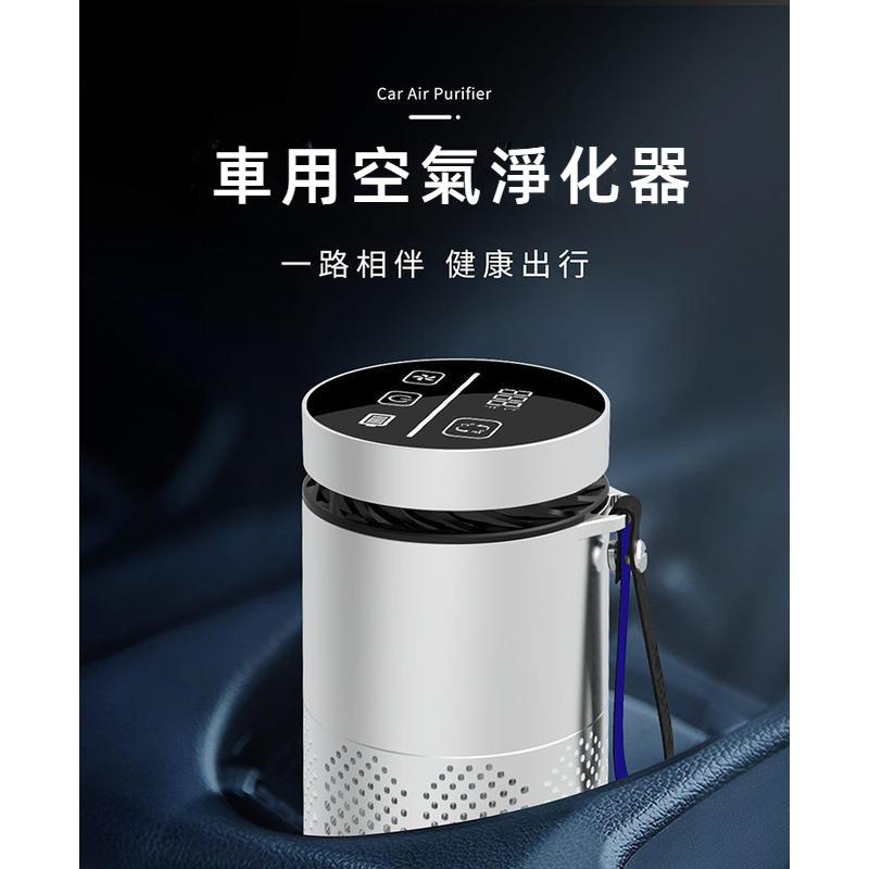 汽車空氣清淨機 觸控款 車用空氣淨化器 除甲醛異味 PM2.5 汽車空氣淨化器 空氣淨化器 淨化機 負離子清淨機 清淨機-細節圖7