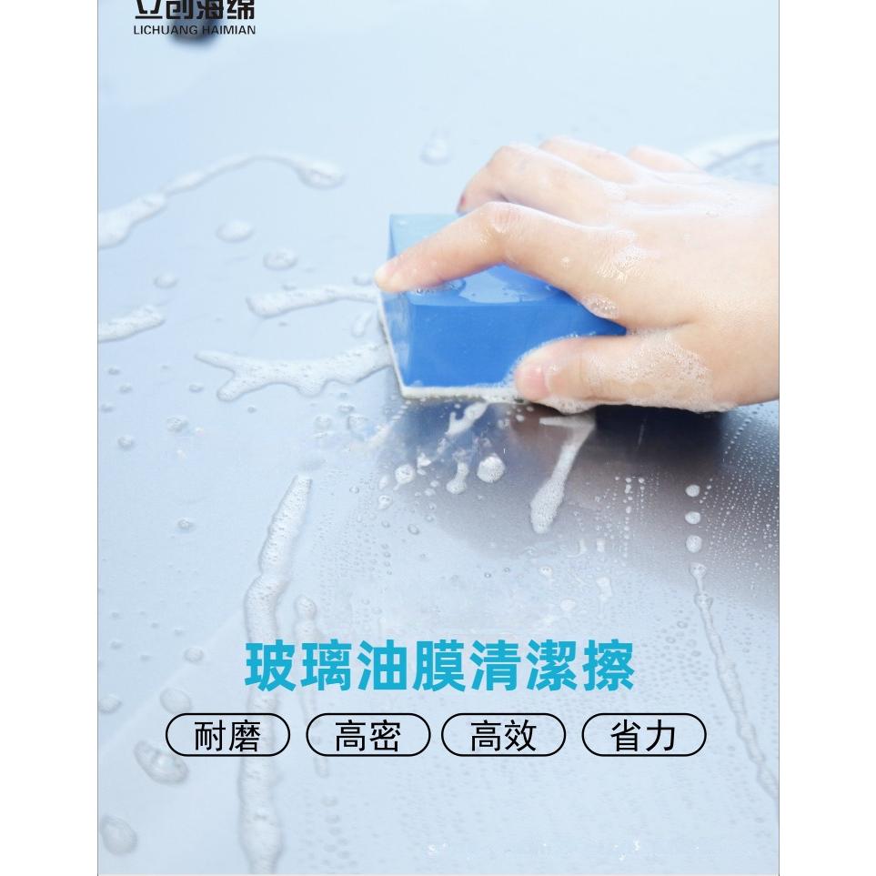 汽車玻璃油膜清潔海綿 去除玻璃油膜 車用海綿 車用海綿擦 玻璃清潔擦 玻璃油膜 拋光海綿 玻璃鍍膜海綿 汽車海綿擦-細節圖3