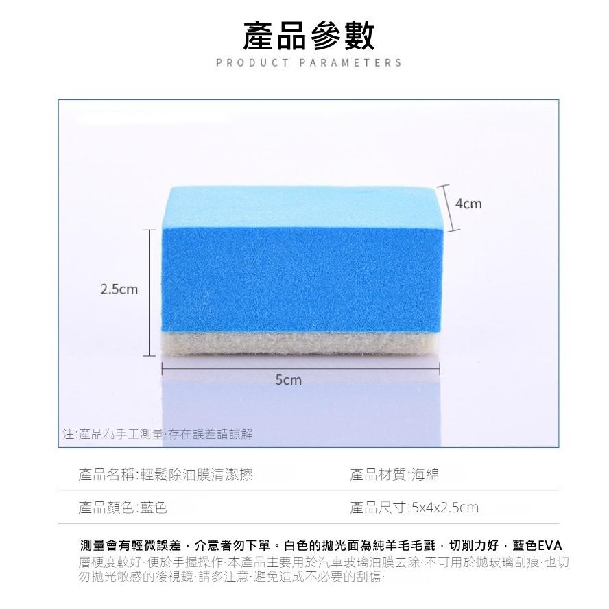 汽車玻璃油膜清潔海綿 去除玻璃油膜 車用海綿 車用海綿擦 玻璃清潔擦 玻璃油膜 拋光海綿 玻璃鍍膜海綿 汽車海綿擦-細節圖5