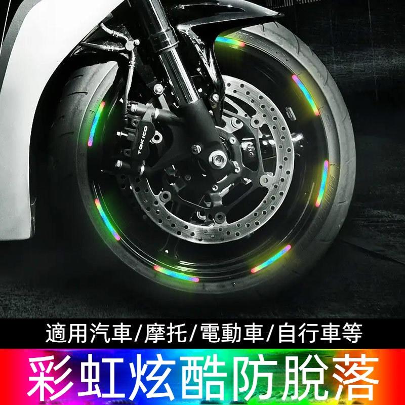 汽車輪轂反光貼 夜光車貼 輪胎警示貼 輪圈反光貼 汽車反光貼 輪鼓反光貼 汽車防撞貼 個性創意汽車貼紙 車貼-細節圖2