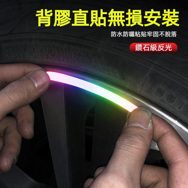 汽車輪轂反光貼 夜光車貼 輪胎警示貼 輪圈反光貼 汽車反光貼 輪鼓反光貼 汽車防撞貼 個性創意汽車貼紙 車貼-細節圖5