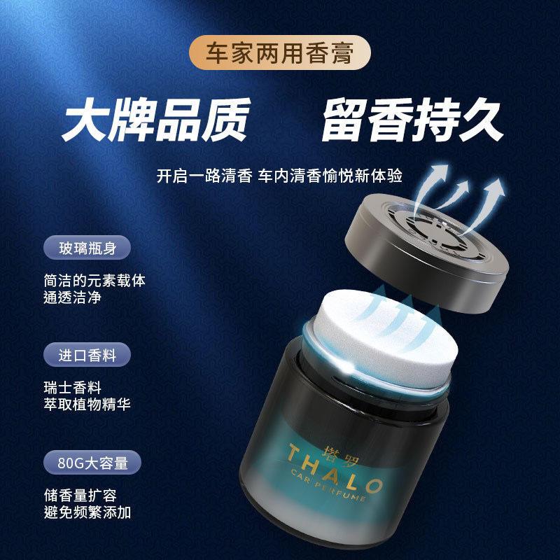 汽車香薰瓶 持久清新 除異味 高檔車香膏 汽車香薰膏 汽車香水 車用香水 車用香薰膏 汽車香氛 香薰膏香薰瓶 擴香瓶-細節圖2