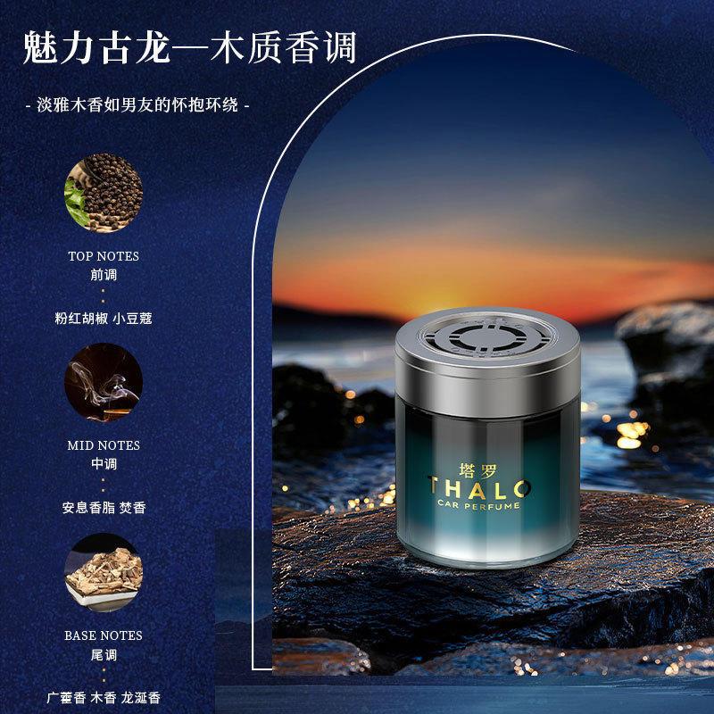 汽車香薰瓶 持久清新 除異味 高檔車香膏 汽車香薰膏 汽車香水 車用香水 車用香薰膏 汽車香氛 香薰膏香薰瓶 擴香瓶-細節圖6