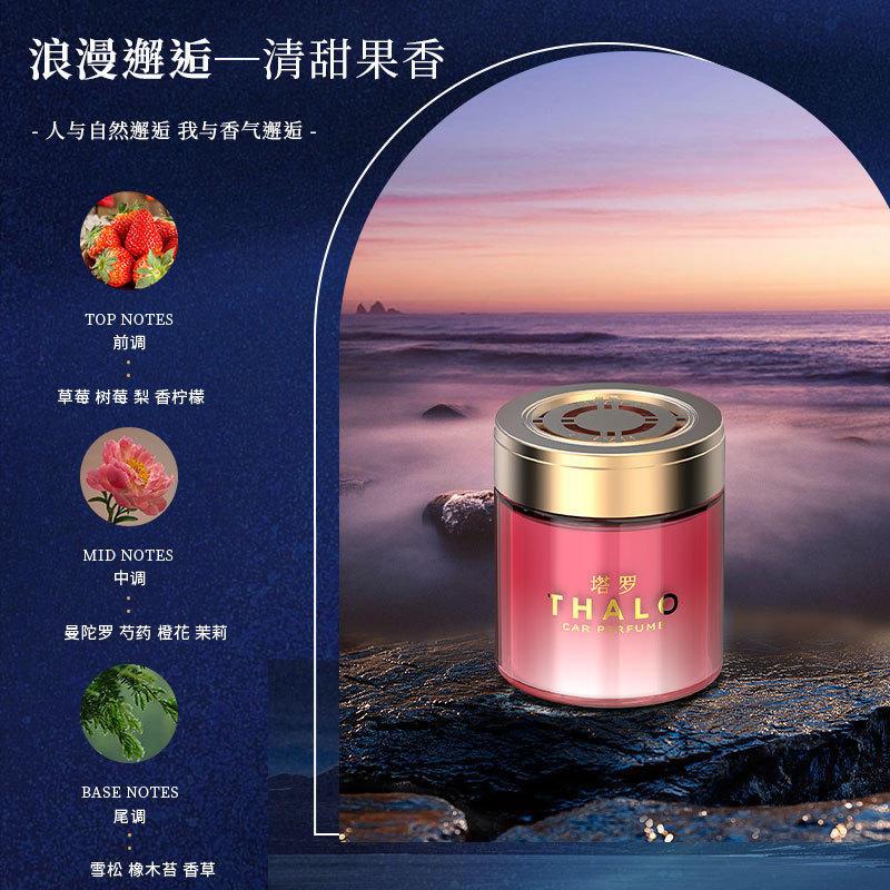 汽車香薰瓶 持久清新 除異味 高檔車香膏 汽車香薰膏 汽車香水 車用香水 車用香薰膏 汽車香氛 香薰膏香薰瓶 擴香瓶-細節圖7