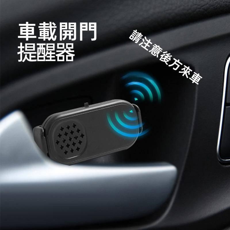 車門防撞提醒器 汽車開門提示器 智慧感應語音播報器 汽車防撞警示器 防撞提醒器 汽車防撞播報器 車用語音警示播報器-細節圖4
