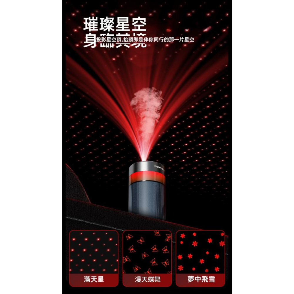 汽車香薰機 3種星空頂燈 空氣淨化 車用加濕器 車用香水 汽車香水 車內除異味 汽車香氛 汽車擴香 車用香薰機 車用香芬-細節圖7