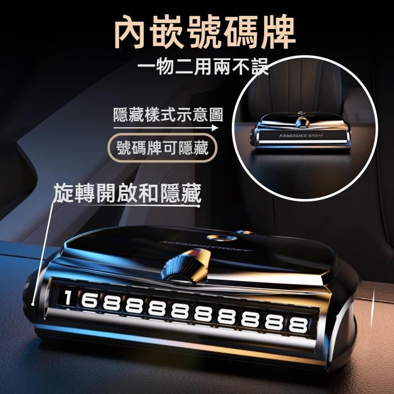 汽車香薰機 停車號碼牌 30天超長待機 隨車啟動 車用香薰噴霧 汽車香水 車用香薰機 汽車薰香 汽車擴香 汽車香氛-細節圖2
