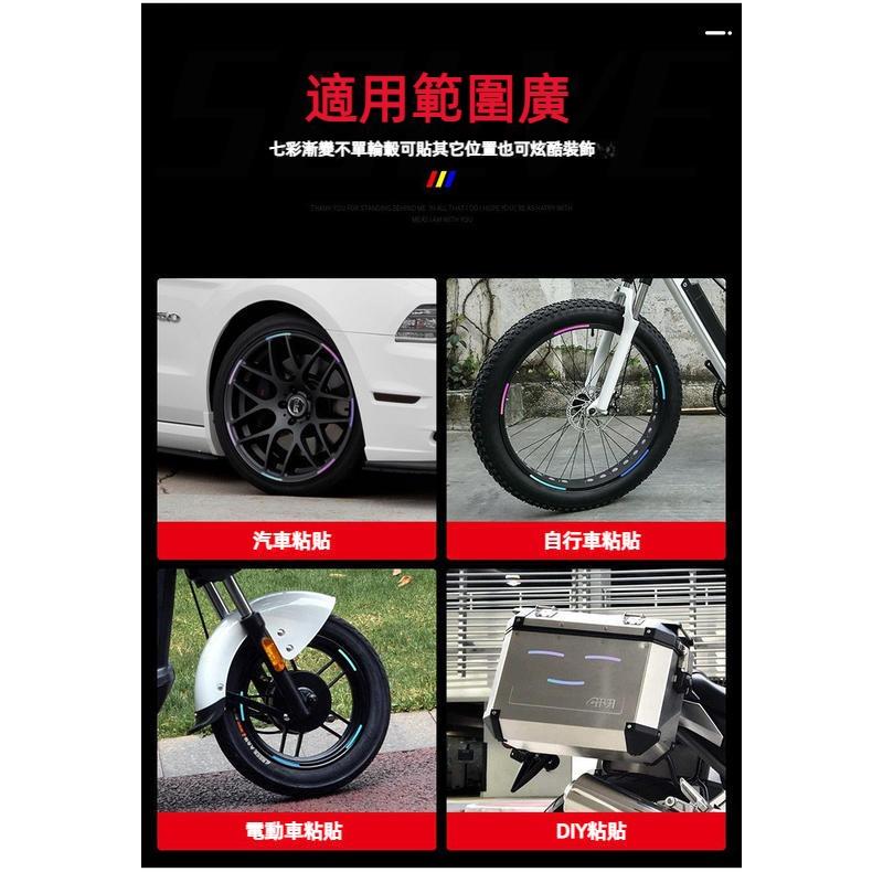 汽車輪圈夜光貼 汽車輪鼓七彩鐳射夜光貼 輪胎防撞貼 汽車炫彩貼紙 汽車貼紙 汽車夜光貼 汽車反光貼 車用貼紙 車用反光貼-細節圖8