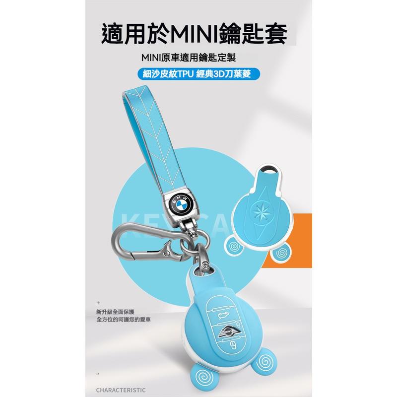 MINI鑰匙套 mini鑰匙保護殼 適用於mini cooper車鑰匙 迷你f55 f60 countryman鑰匙殼-細節圖7
