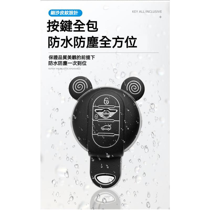 MINI鑰匙套 mini鑰匙保護殼 適用於mini cooper車鑰匙 迷你f55 f60 countryman鑰匙殼-細節圖8