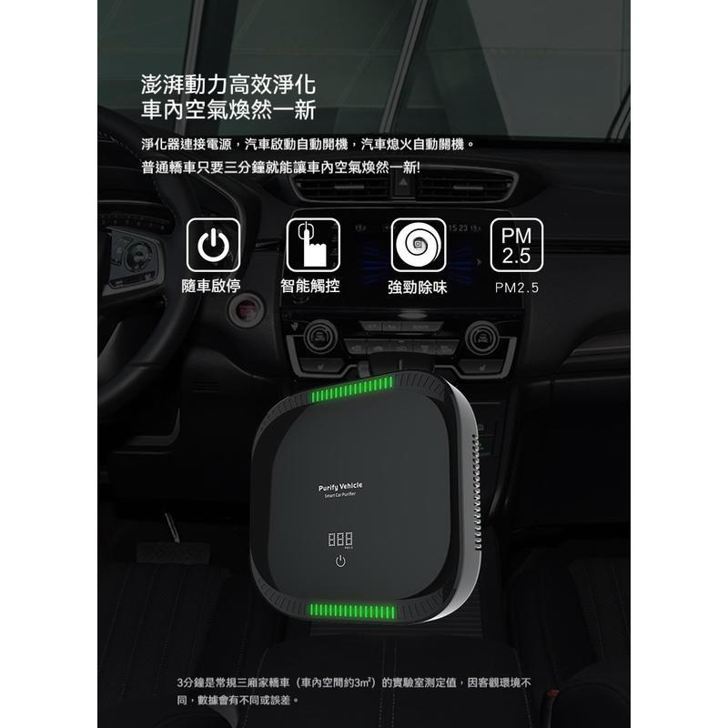 汽車空氣清淨機 空氣淨化器 車用空氣清淨機 汽車除臭除異味 活氧殺菌PM2.5 空氣清潔機 淨化機 負離子清淨機 清潔機-細節圖2