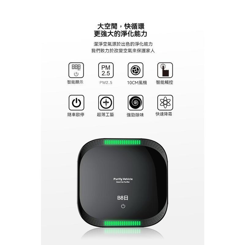 汽車空氣清淨機 空氣淨化器 車用空氣清淨機 汽車除臭除異味 活氧殺菌PM2.5 空氣清潔機 淨化機 負離子清淨機 清潔機-細節圖7
