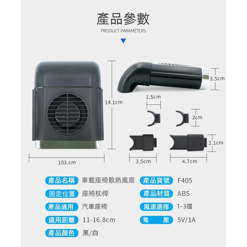 新款汽車座椅通風椅排風扇夏季車內扇熱降溫風扇三擋吹風一件代-細節圖8