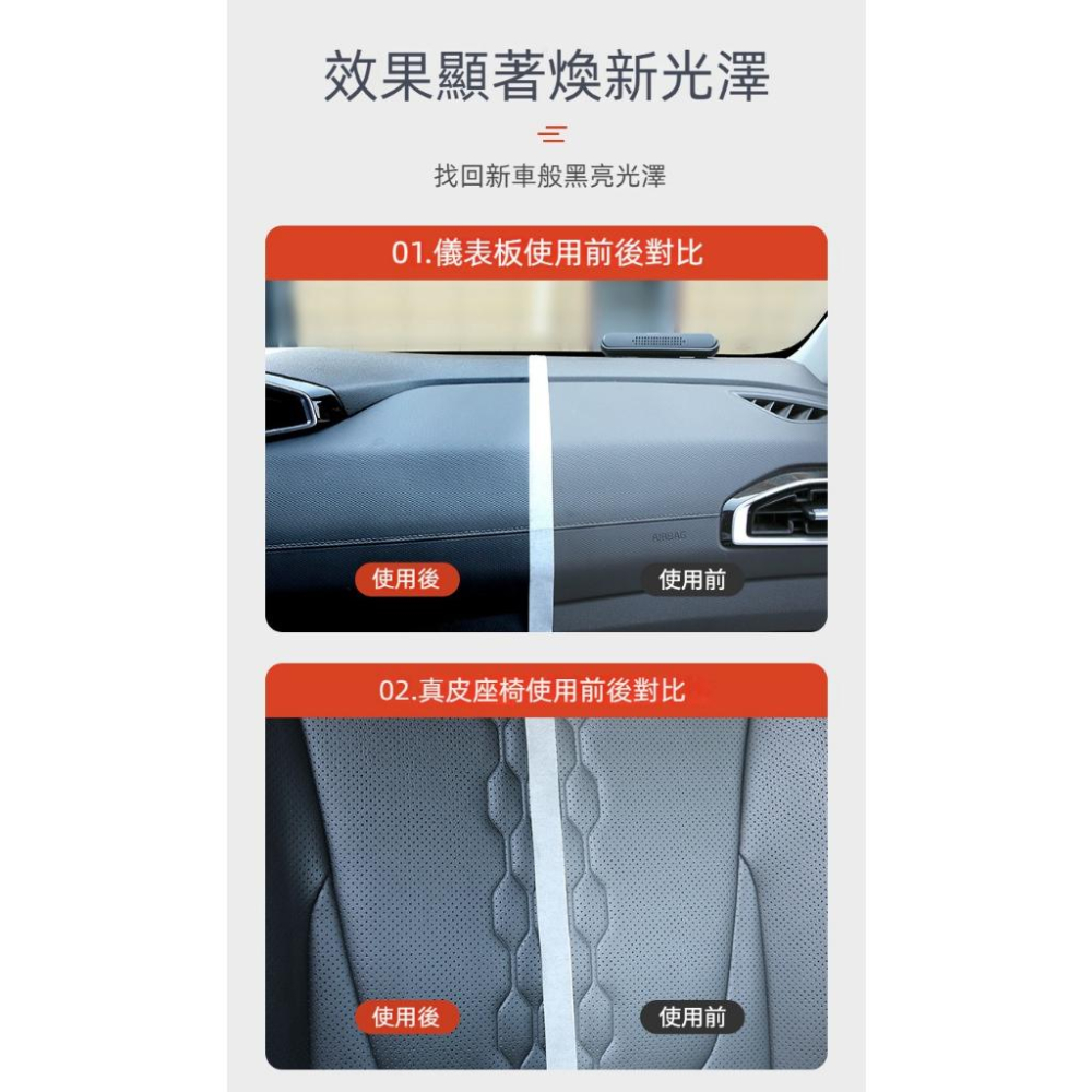 汽車皮革塑料翻新劑 皮革翻新劑 汽車塑料翻新劑 汽車內飾翻新劑 塑料還原劑 塑料白化修復 塑膠鍍膜劑 塑料保養 皮革保養-細節圖2