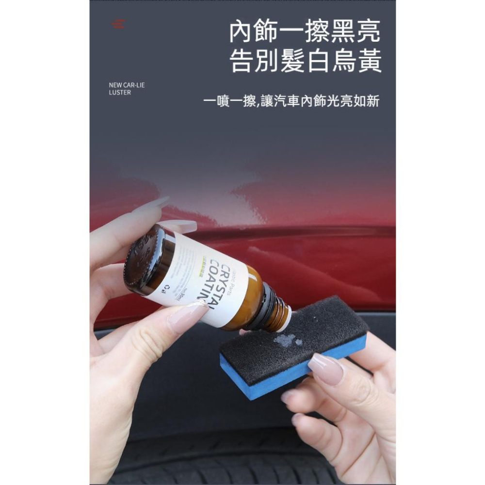汽車皮革塑料翻新劑 皮革翻新劑 汽車塑料翻新劑 汽車內飾翻新劑 塑料還原劑 塑料白化修復 塑膠鍍膜劑 塑料保養 皮革保養-細節圖5
