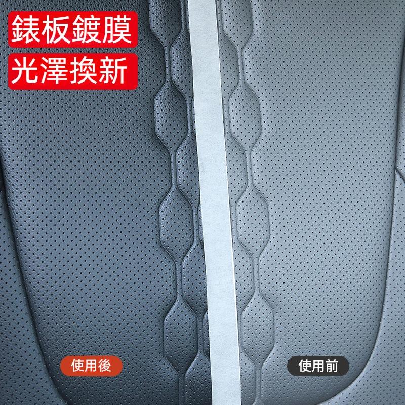汽車皮革塑料翻新劑 皮革翻新劑 汽車塑料翻新劑 汽車內飾翻新劑 塑料還原劑 塑料白化修復 塑膠鍍膜劑 塑料保養 皮革保養-細節圖7