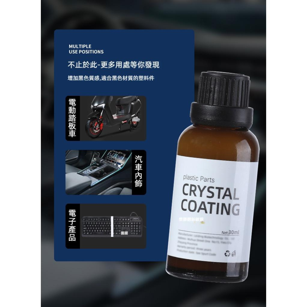 汽車皮革塑料翻新劑 皮革翻新劑 汽車塑料翻新劑 汽車內飾翻新劑 塑料還原劑 塑料白化修復 塑膠鍍膜劑 塑料保養 皮革保養-細節圖9