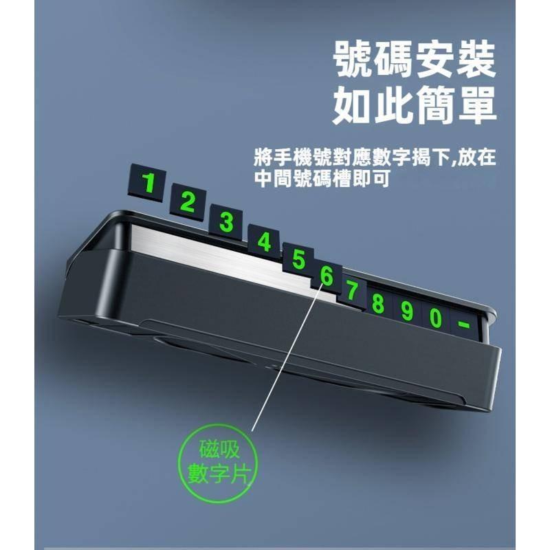 隱藏式 臨時停車牌 停車號碼牌 臨停車牌 夜光停車牌 汽車臨停 號碼牌 停車電話 汽車停車牌 臨時停車號碼牌 停車牌-細節圖3