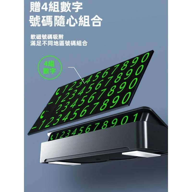 隱藏式 臨時停車牌 停車號碼牌 臨停車牌 夜光停車牌 汽車臨停 號碼牌 停車電話 汽車停車牌 臨時停車號碼牌 停車牌-細節圖4