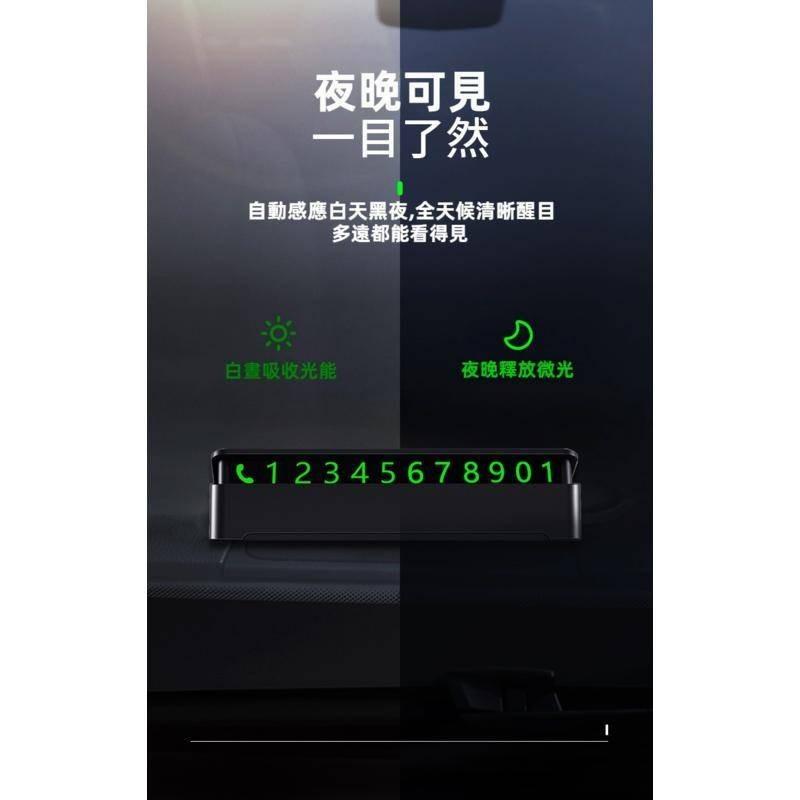 隱藏式 臨時停車牌 停車號碼牌 臨停車牌 夜光停車牌 汽車臨停 號碼牌 停車電話 汽車停車牌 臨時停車號碼牌 停車牌-細節圖7