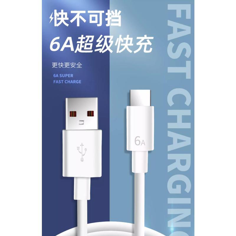 手機充電線 type-c數據線 6A超級快充線 適用安卓手機通用 閃充線 數據線 手機線 充電線 超級閃充-細節圖7