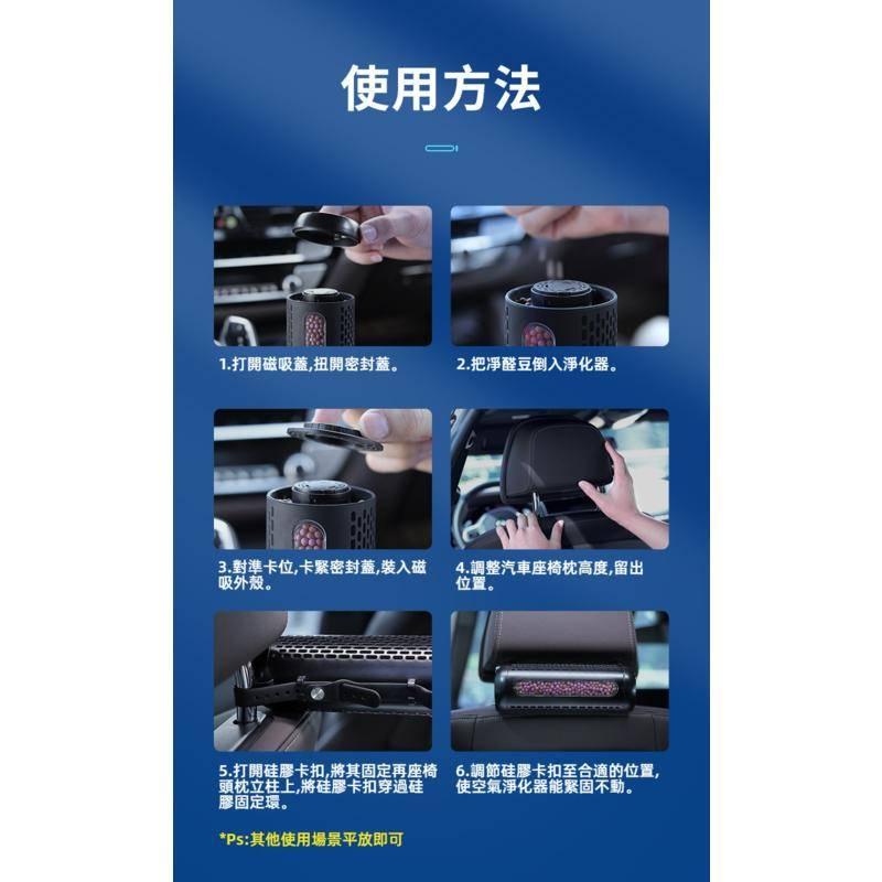 免運 汽車空氣淨化器 除甲醛除臭 汽車淨化器 車用空氣清淨機 車用芳香 汽車除臭 汽車異味 車用香氛 汽車香氛 香薰機-細節圖9