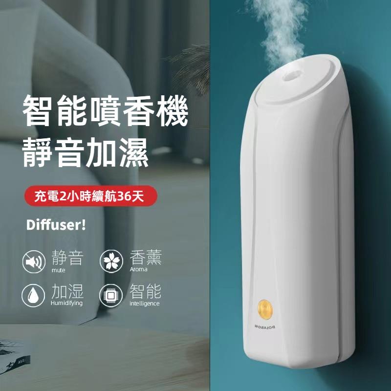 掛壁式香薰機 無痕免打孔 辦公室香薰機 廁所香薰機 持久空氣清晰 廁所除臭噴霧 自動噴香機 室內香薰機 擴香機 香薰機-細節圖3